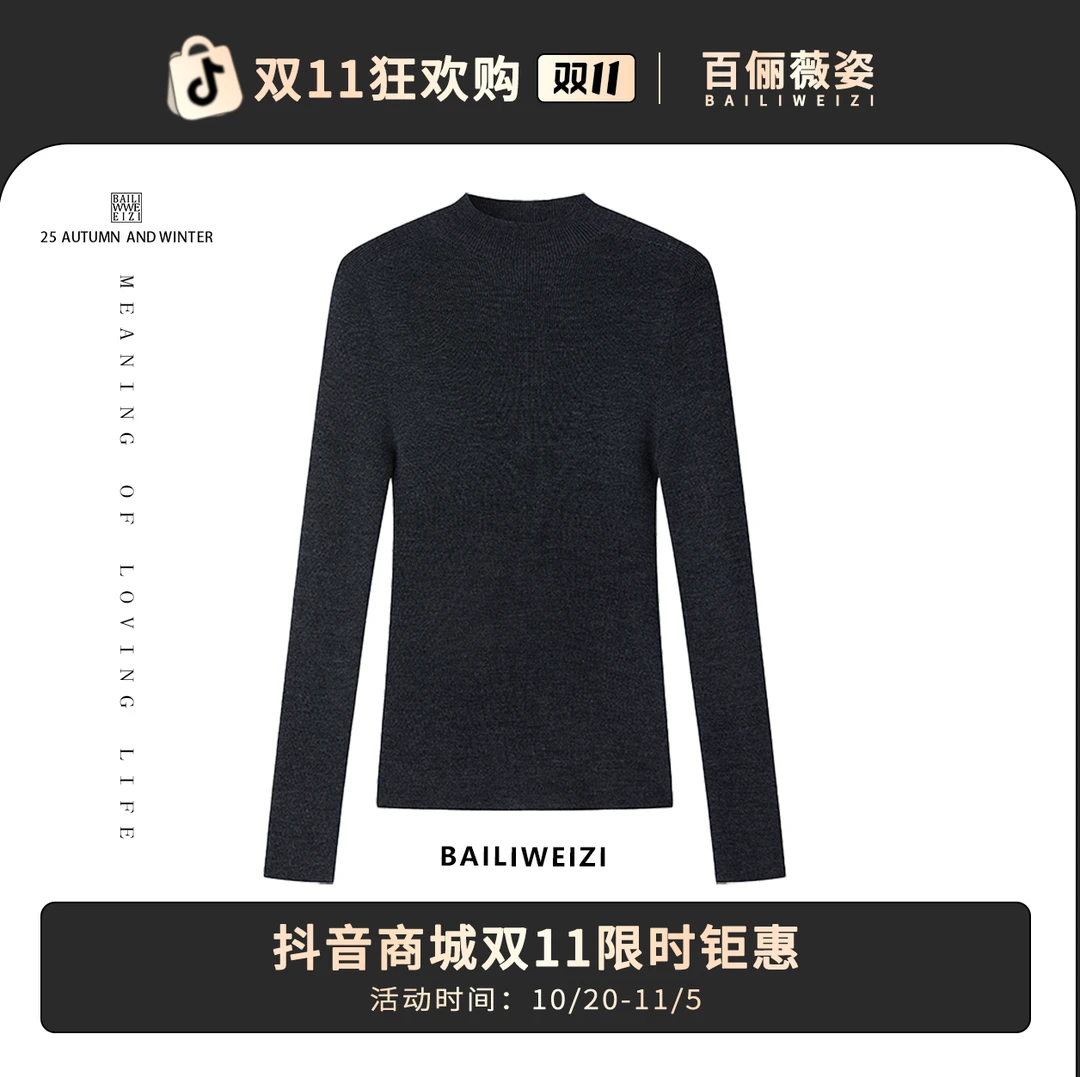 百俪薇姿【100%精仿羊毛衫】可机洗无缝一体48支3股纱半高领女3066