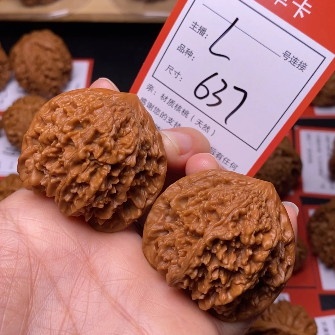 文玩核桃把件44满天星637号