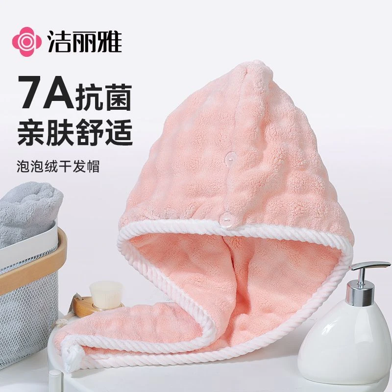 洁丽雅云朵绒双层干发帽7A抗菌女超强吸水速干加厚包头毛巾发浴帽