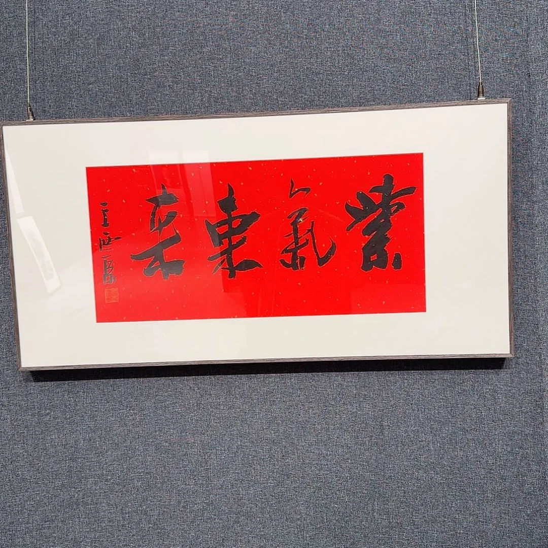 国画王老师作品分享