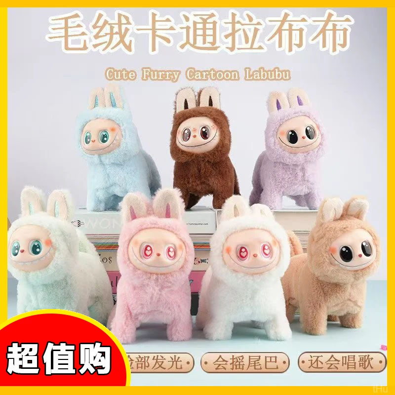 公仔b布玩具毛绒b发光拉lau玩偶电动布爆款脸部唱歌会高颜超软u