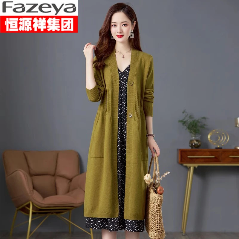 恒源祥集团彩羊秋冬季爆款针织开衫女时尚妈妈外搭高级感毛衣外套