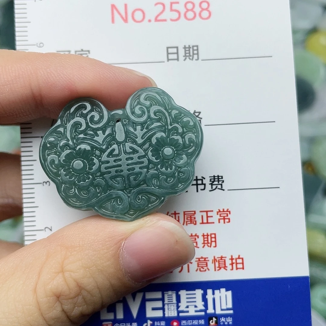 翡翠挂件未镶嵌2588….