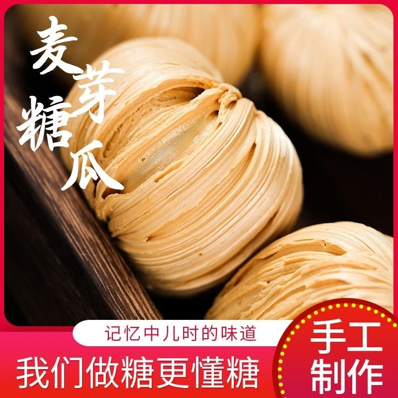 【半价抢1斤】糖瓜粘老式酥糖空心灶糖麦芽糖糖果酥脆小吃零食食品