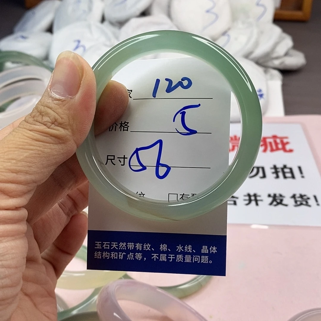 玛瑙/玉髓手镯未镶嵌120