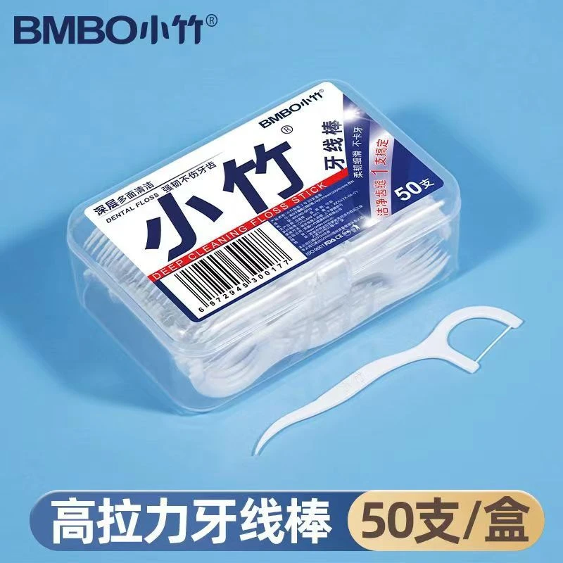 【5盒=250支】便携一次性牙签牙线盒超细家庭装无菌剔牙独立包装