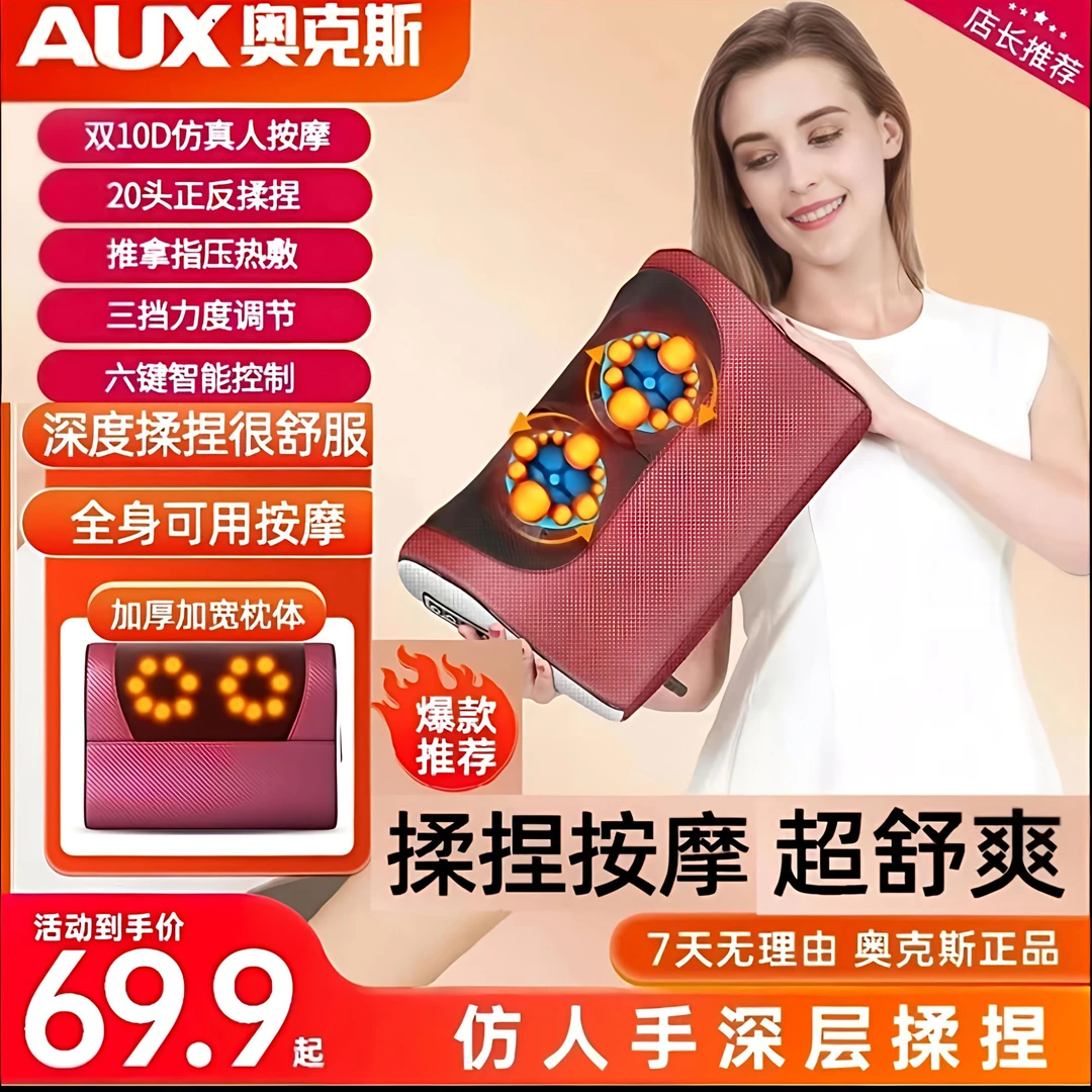 奥克斯颈椎按摩器腰部背部多功能靠垫腰椎脖子肩颈颈椎背部按摩仪