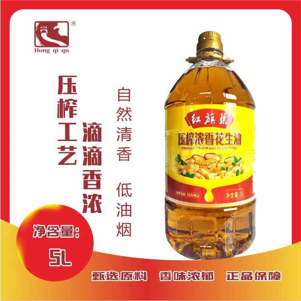精选一级压榨花生油农家自榨物理压榨工艺浓香家用粮油
