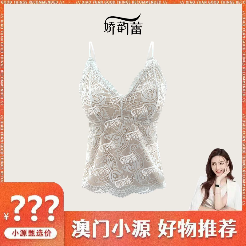 花边吊带固定杯休闲风纯欲风背心性感打底带胸垫内衣内搭修身美背