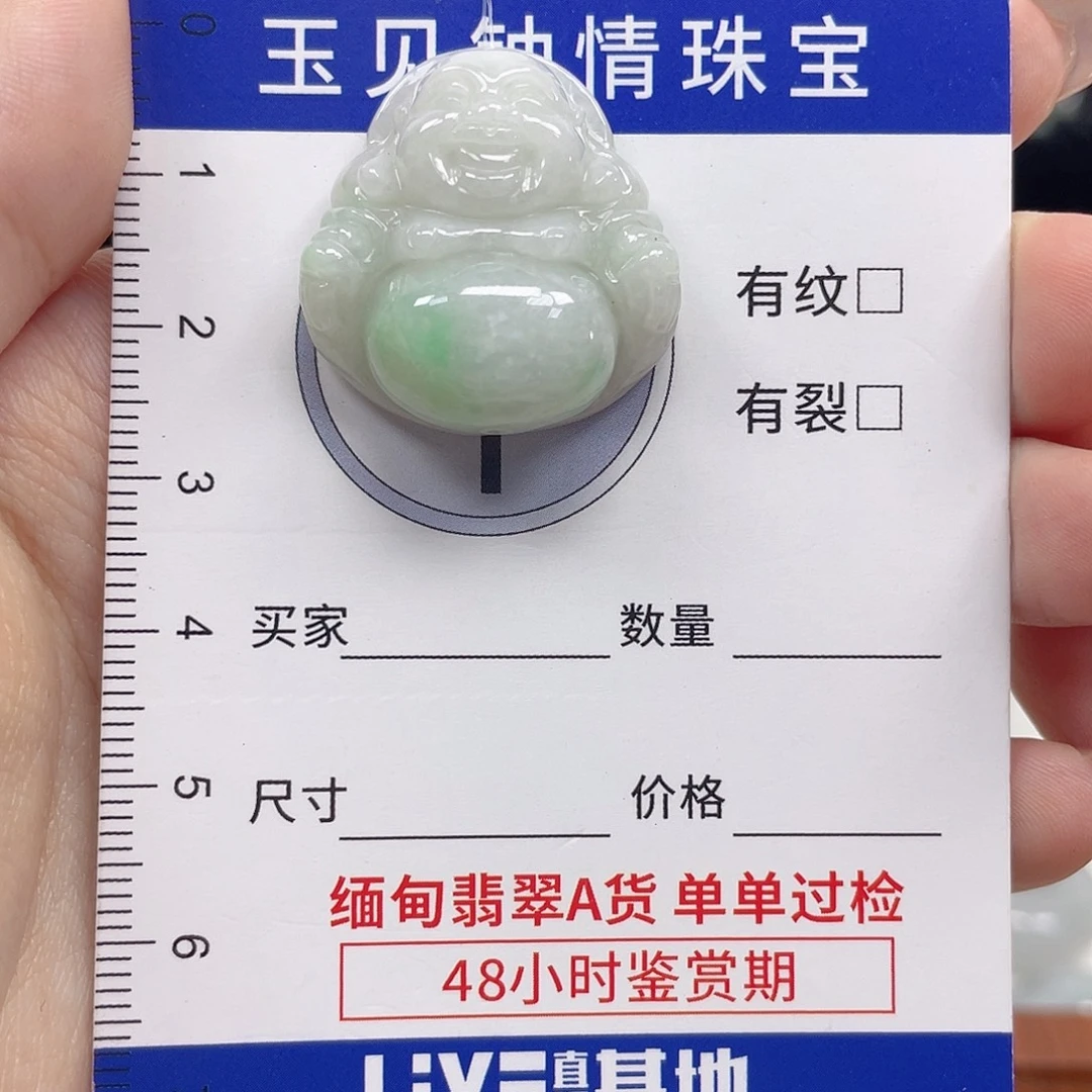 肖***翡翠未镶嵌颈饰佛公