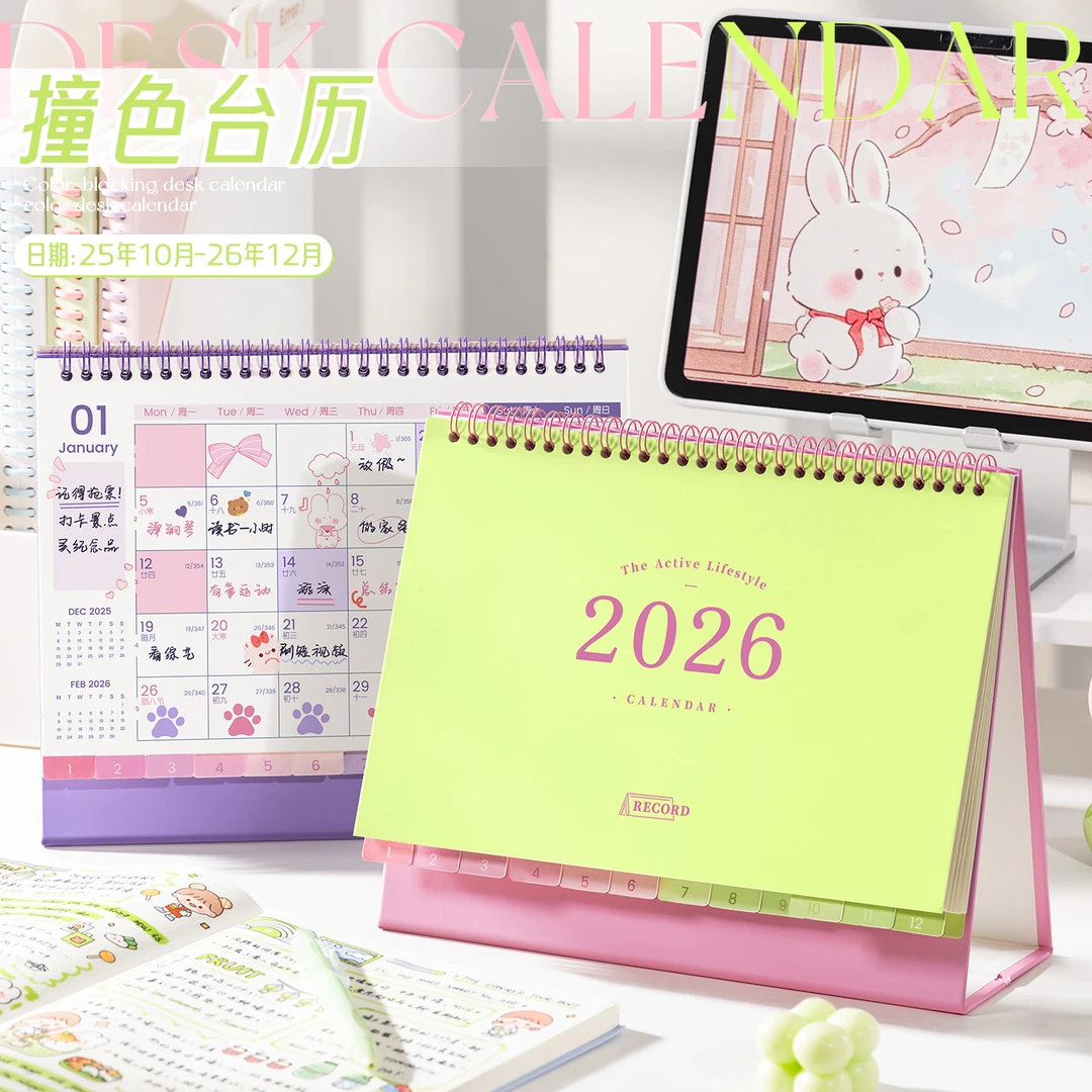 台历2026年日历桌面摆件学生记事本备忘录蛇年新款创意简约年历
