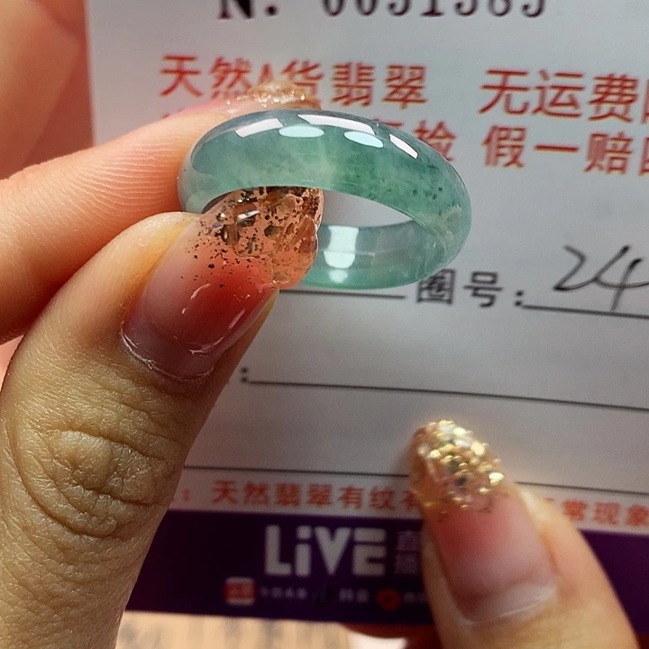 翡翠戒指未镶嵌卡牌