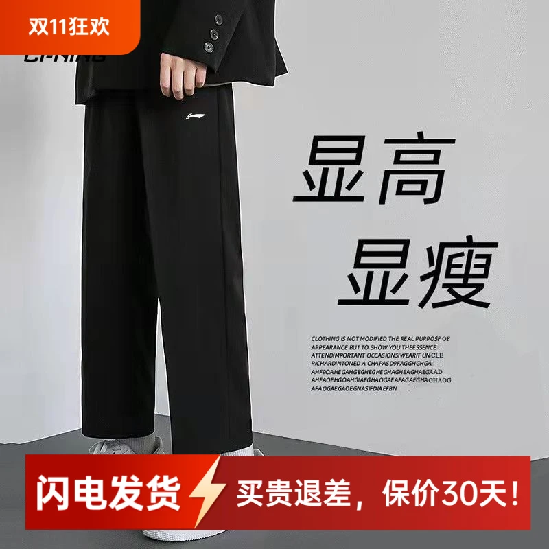 李宁运动裤子男2025秋冬新款宽松直筒健身跑步休闲男士梭织卫裤