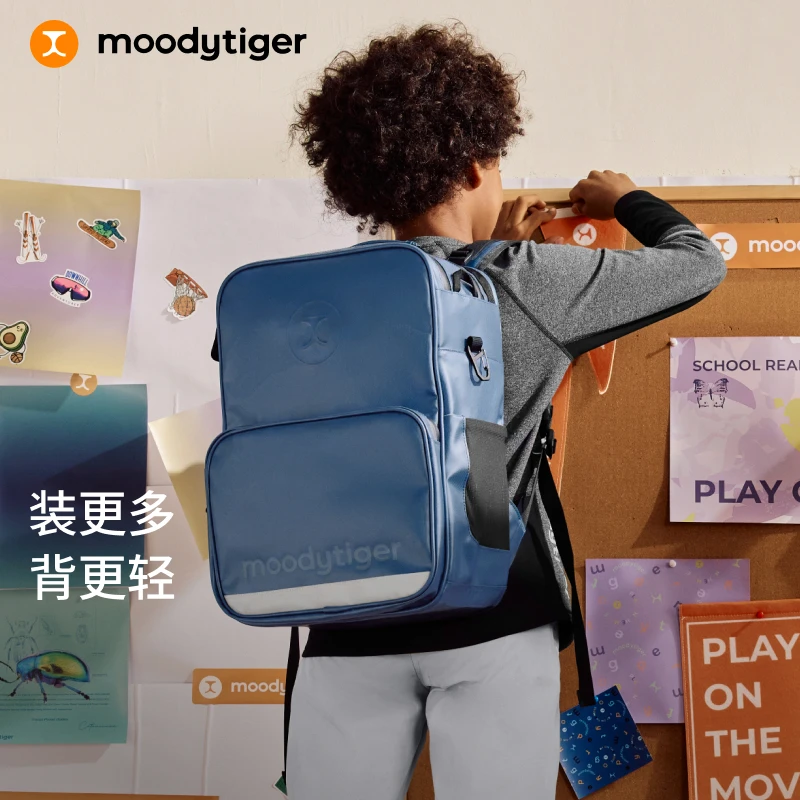 moodytiger时尚休闲轻便双肩书包男女童大容量书包50534204【DR】