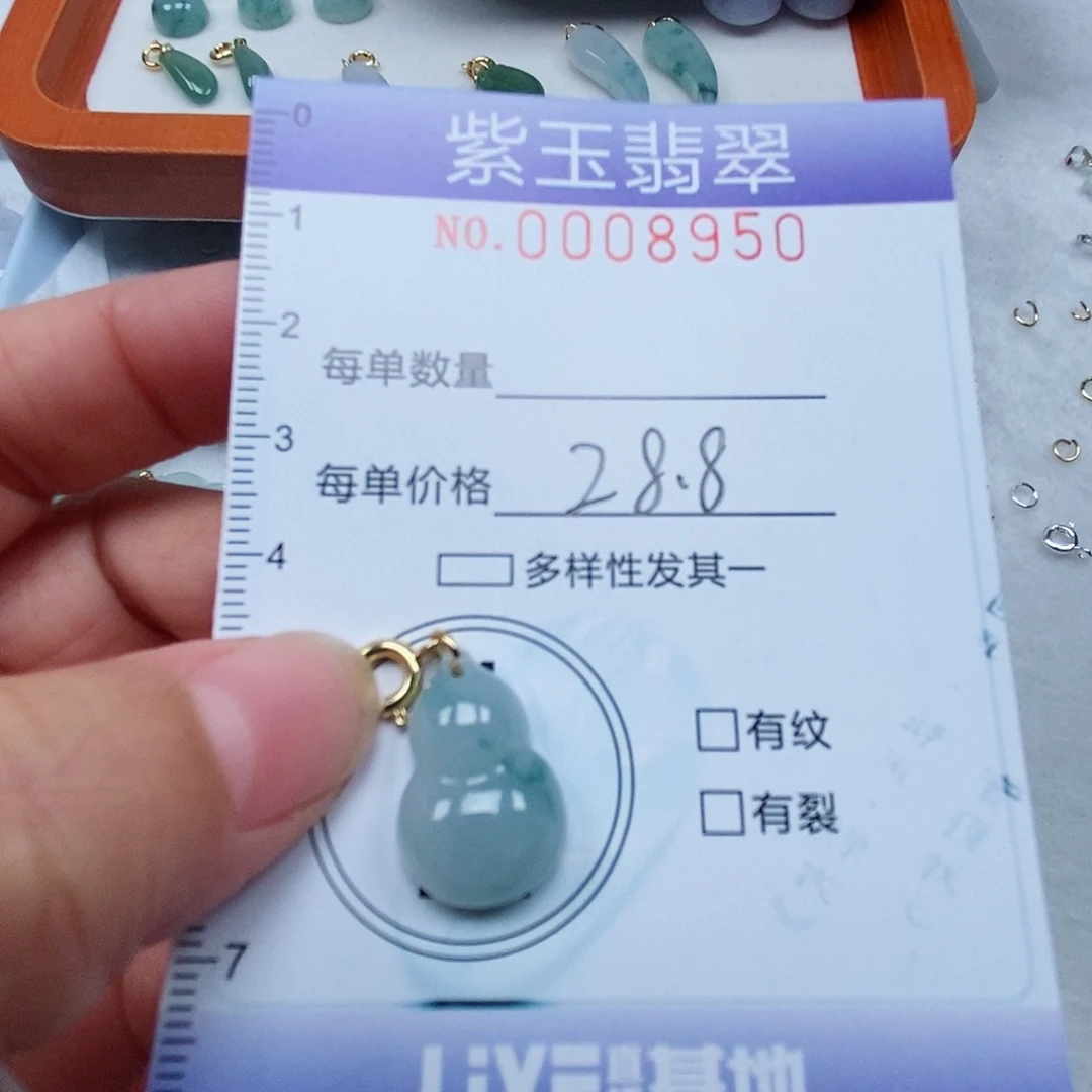 颈饰未镶嵌翡翠飘花葫芦