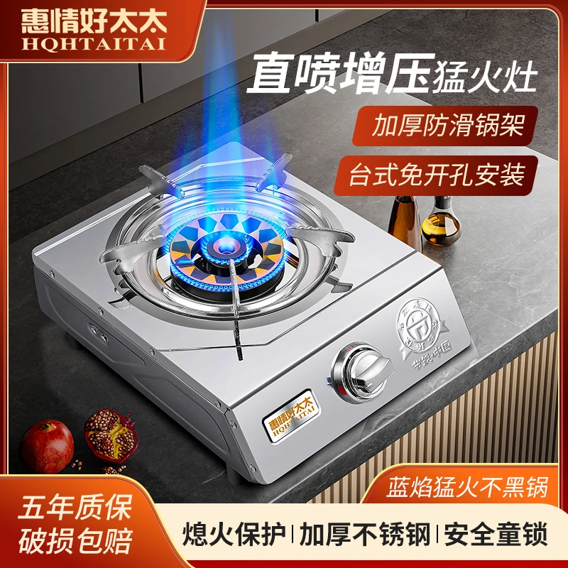 家用煤气灶单灶液化气猛火带熄火保护节能省气天然气台式燃气灶具
