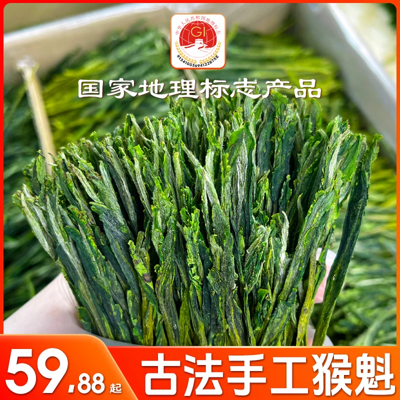 【2025手工太平猴魁】正宗新春茶黄山绿茶捏尖浓香耐泡回甘兰