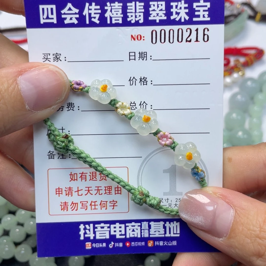 未镶嵌手绳翡翠喵**?5899999999