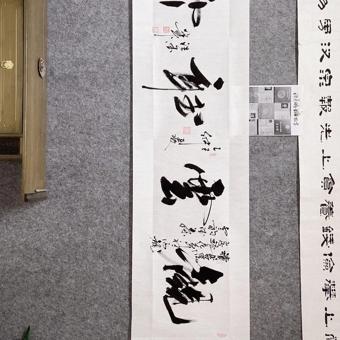 书法老师书画作品