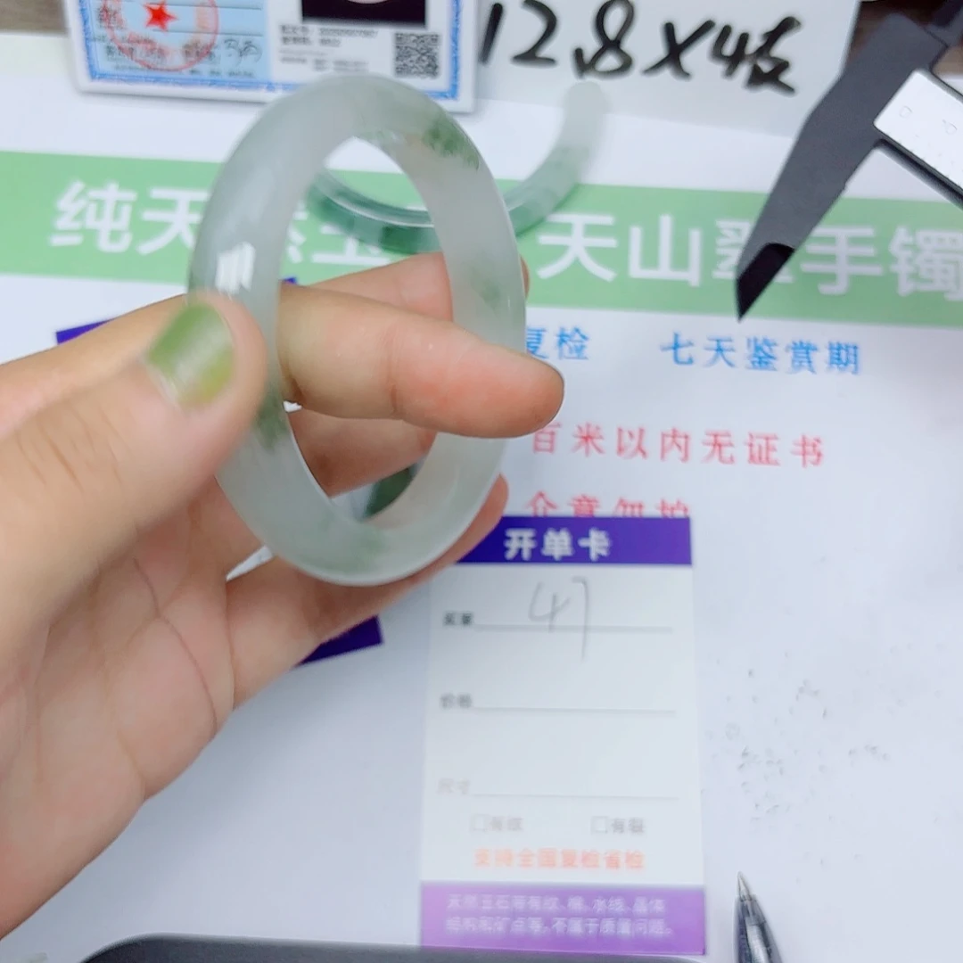 石英质玉手镯未镶嵌47/58