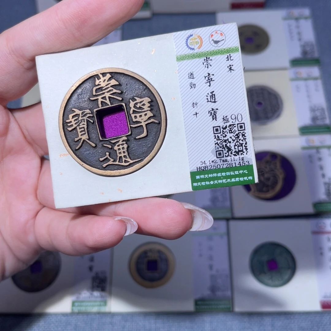 铜臻品文化玟玟崇宁1453