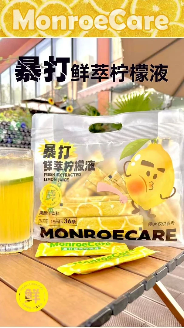 暴打鲜萃柠檬液柠檬汁袋装清爽VC冷泡酸甜果汁