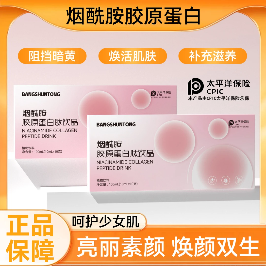 【官方正品】胶原蛋白童颜不老液