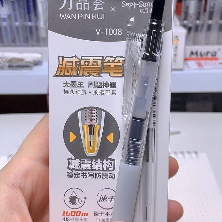 玖月晴减震笔黑笔10支