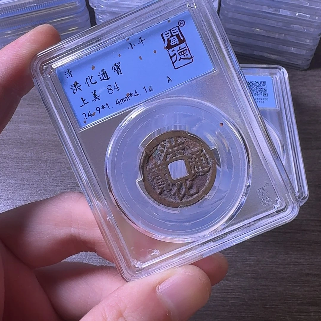 铜闻博文化洪化通宝