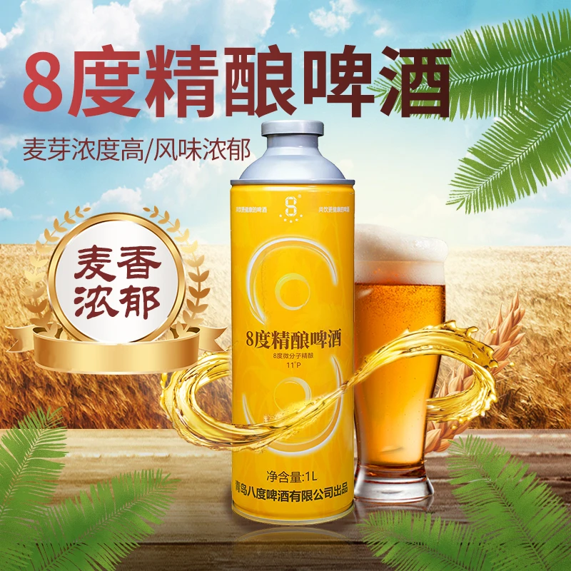 德式精酿啤酒 1L*6罐 整箱 精酿啤酒原浆 醇厚风味 包邮