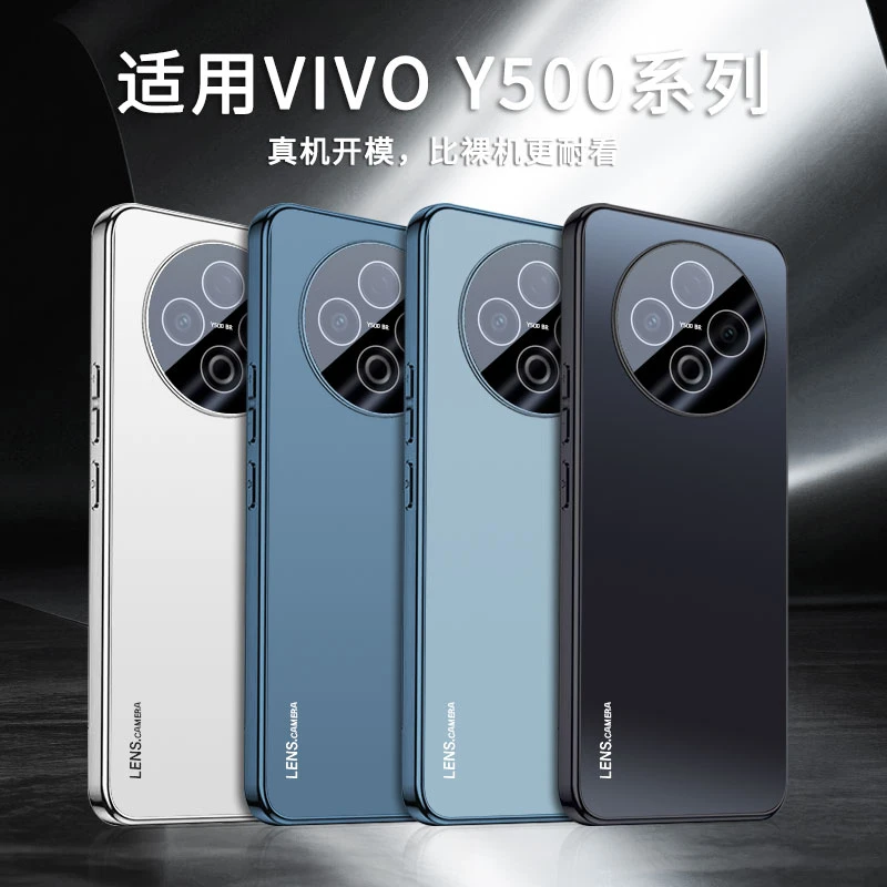 vivoY500手机壳新款V2506A自带镜头膜全包防摔超薄磨砂保护套适用