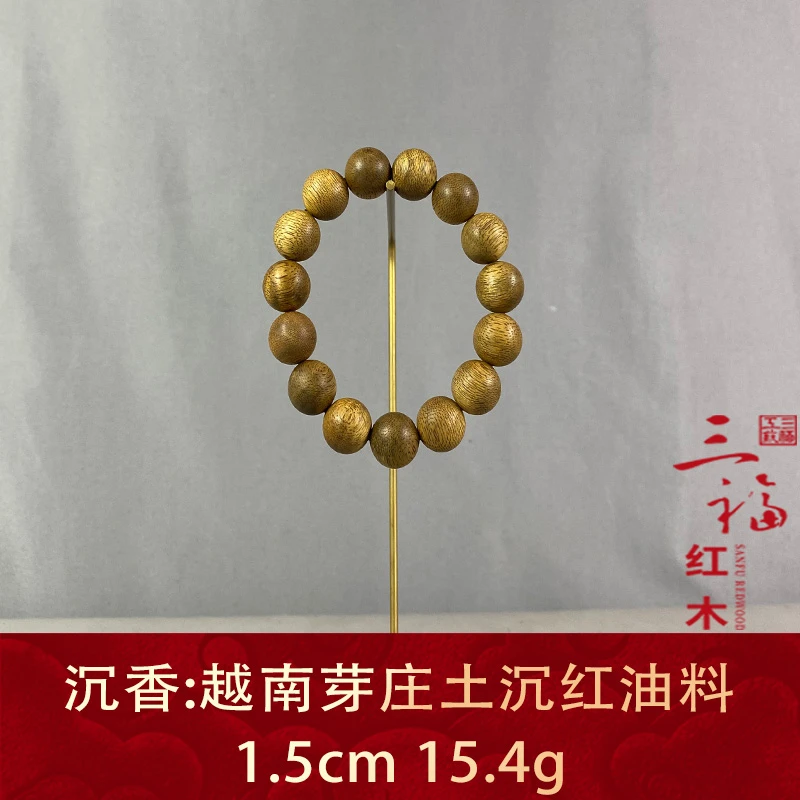 112713 越南芽庄土沉红油料 沉香
