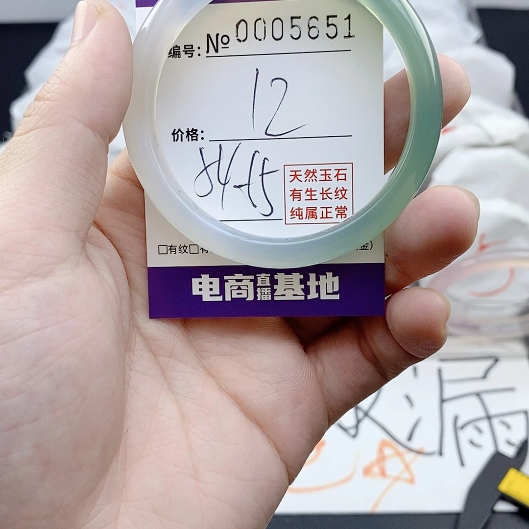 玛瑙/玉髓未镶嵌手镯5651