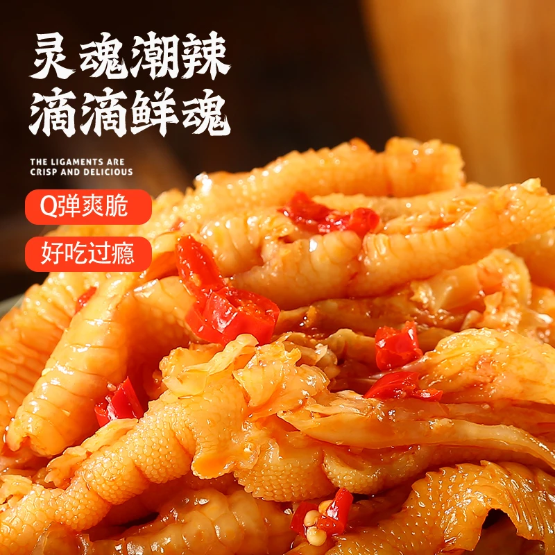 【拍1斤发2斤】【顺丰空运次日达】酸甜辣鸡爪/开袋即食/固体60%/1KG/
