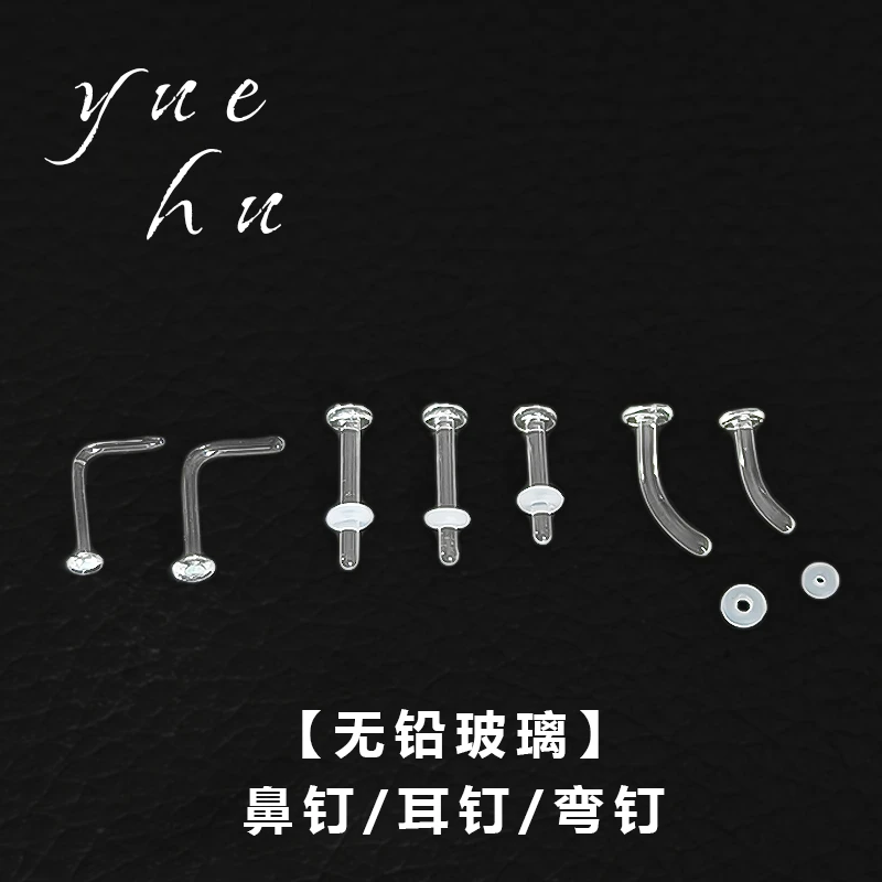 非金属玻璃耳饰 无铅玻璃透明鼻钉隐形拒绝过敏钉耳骨钉眉钉养洞