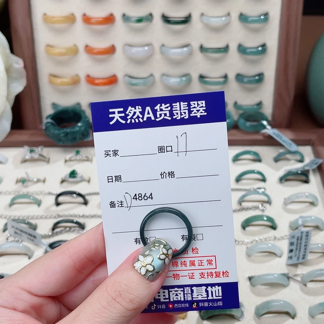 芯***梦翡翠未镶嵌戒指D4864