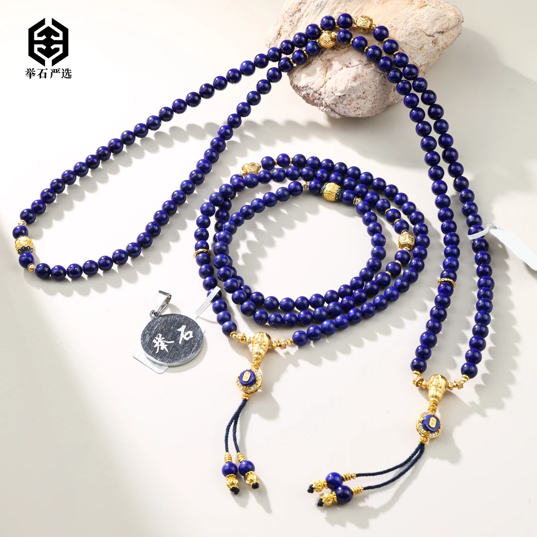 【举石严选】H09-1332-305青金石珠串（一件/多样性发/约6mm）L