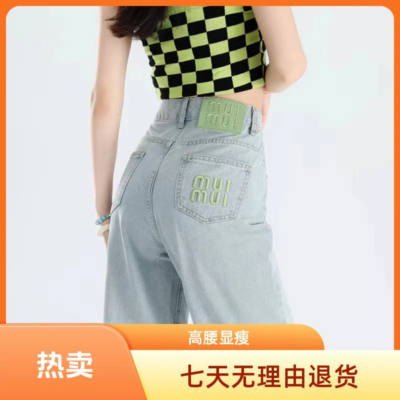 2024春夏爆款时尚高腰显瘦直筒宽松长裤百搭垂感显高阔腿牛仔裤