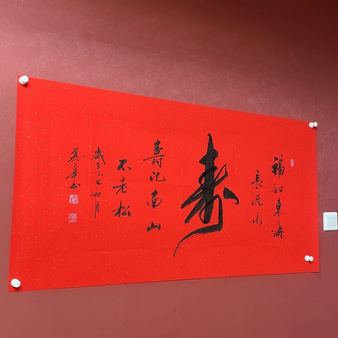 书法直播书法作品