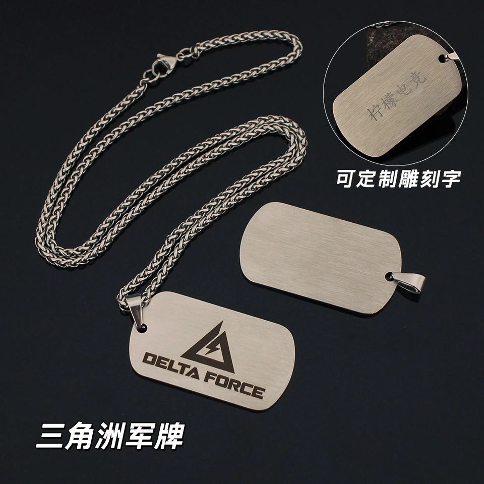 三角洲行动手办周边军牌合金吊牌项链刻字 logo身份牌