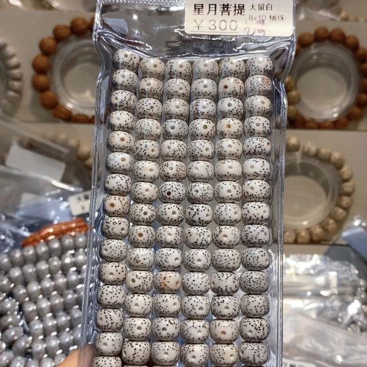星月菩提手串手链