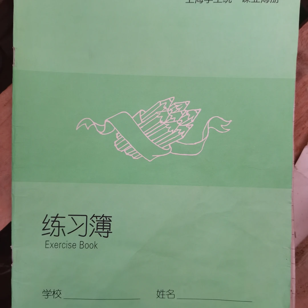 本子 作业本 学习本 笔记本