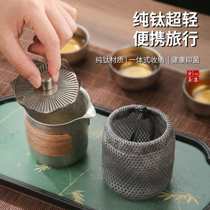 纯钛公道杯家用无柄功夫茶具配件纯钛茶海分茶器茶漏钛茶具