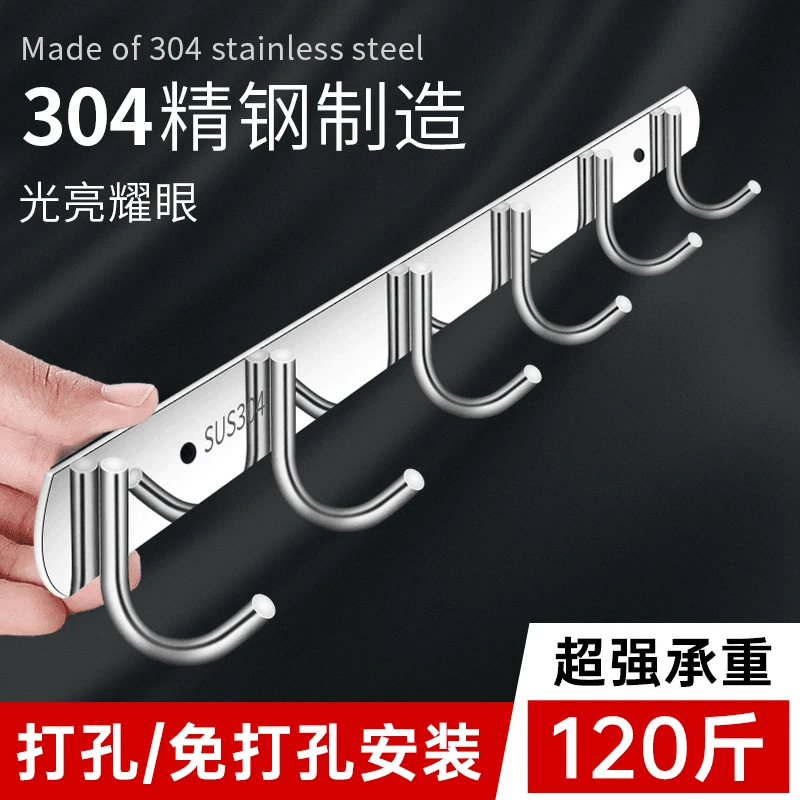 【304连排挂钩】挂衣架强力可打孔强承重排钩不锈钢厨房墙壁浴室用