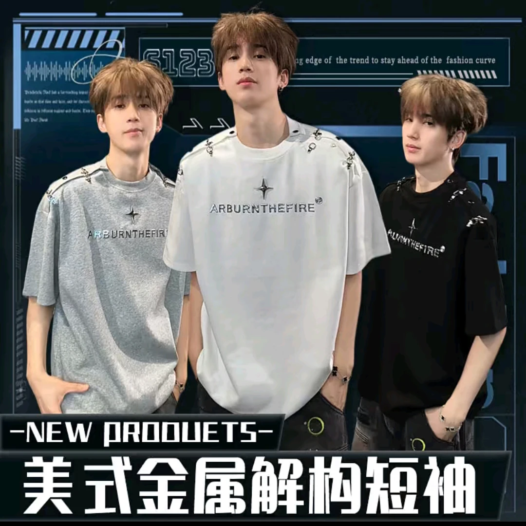 聪明陈夏季垫肩美式T恤解构金属设计感重榜短袖高级感半袖上衣