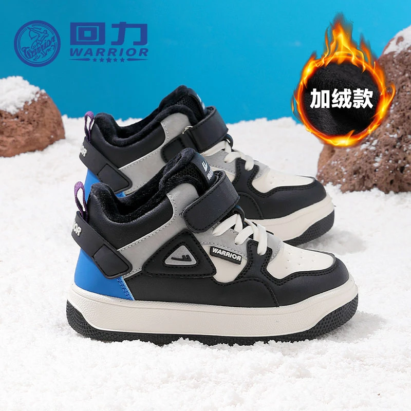 回力童鞋儿童软底运动鞋男女儿童百搭秋冬新款小白鞋跑步宝宝鞋06