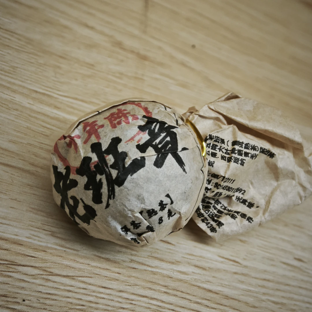 2015年十年陈老班章熟茶龙珠云南普洱茶8克/颗