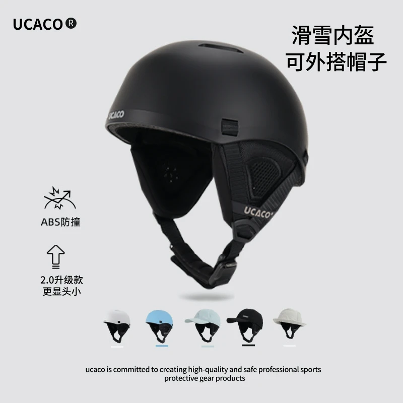 UCACO户外运动滑雪硬盔内胆可戴帽子内盔骑行滑板安全保暖护帽