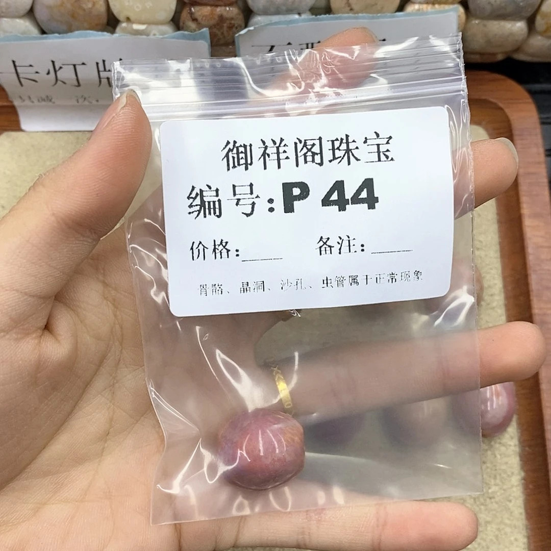硅化珊瑚（珊瑚玉）L未镶嵌T***a