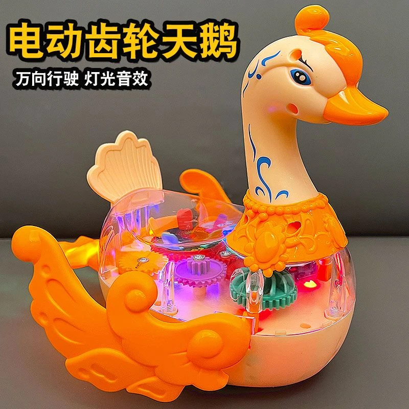 儿童玩具电动早教益智自动万向行驶齿轮天鹅音乐玩具儿童节玩具